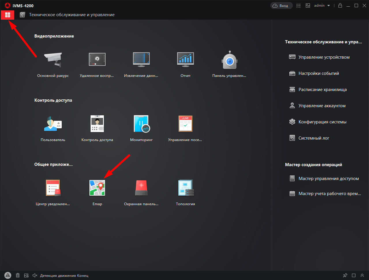 Настройка модуля карт Emap в программном обеспечении iVMS-4200 от Hikvision